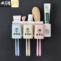 三维工匠吸壁式牙刷置物架漱口杯套装免打孔刷牙杯架子卫生间盘壁挂牙刷架 新3口带挤牙膏器(挣钱管钱富养