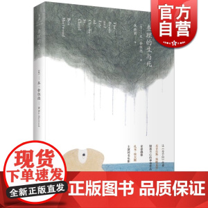 查理的生与死 [美]本.舍伍德 激励人心的浪漫故事 超级书《啃747飞机的男人》作者 爱情小说 美国文学 世纪文景 世纪
