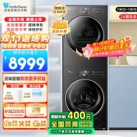 小天鹅(LittleSwan)洗烘套装10KG滚筒洗衣机+变频热泵烘干机小乌梅2.0轻奢版TG10VE20+VE20
