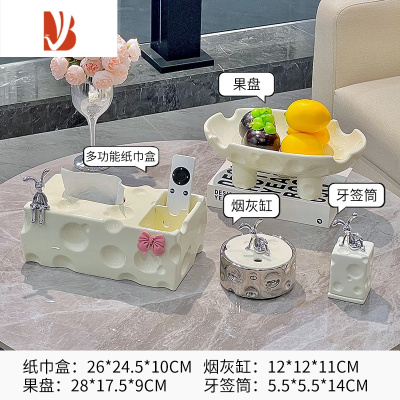 三维工匠轻奢纸巾盒客厅家用茶几多遥控器收纳盒餐巾纸盒子抽纸盒 [奶黄]四件套(配圆烟灰缸)