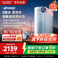 AO史密斯佳尼特净水器家用厨下直饮反渗透小体积5年长效RO膜CR2000BM1 2升/分钟澎湃 0陈水 全时高水效