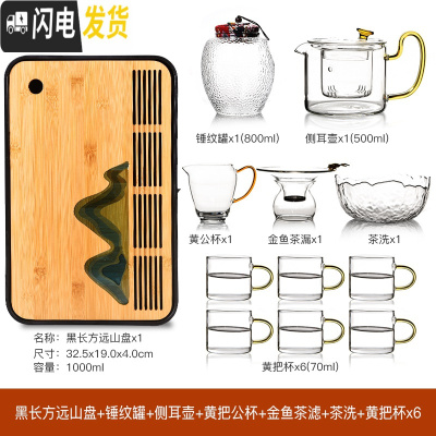 三维工匠透明玻璃茶具套装家用茶盘整套功夫过滤泡茶壶冲茶器花 22长方远山+侧耳壶+黄把公杯+金鱼滤+锤纹罐+茶洗+黄把杯