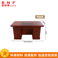富和美(BNF)办公家具职员办公桌44班台