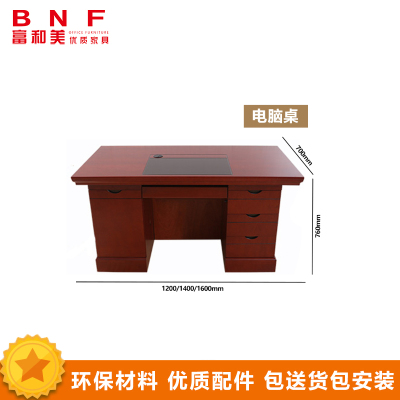 富和美(BNF)办公家具职员办公桌44班台
