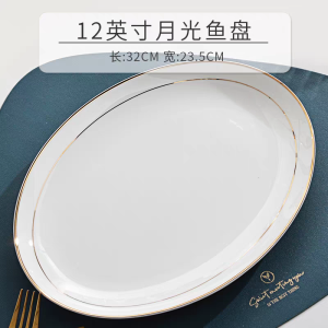 北国风光骨瓷鱼盘