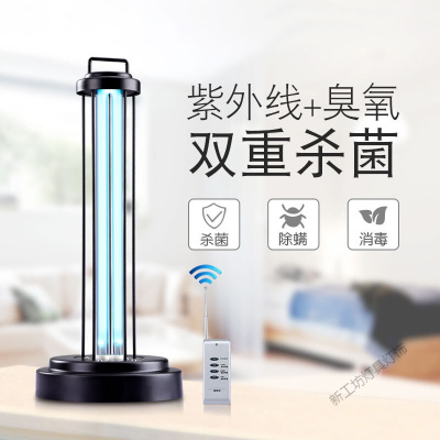 苏宁放心购 紫外线消毒灯家用灯移动式紫外线灯幼儿园室内甲醛厨房衣柜消毒