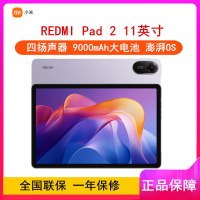 [全新]小米Redmi Pad2 8GB+256GB WIFI 紫色 11英寸大屏 G100-Ultra处理器 娱乐办公学生网课平板电脑 红米平板2