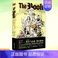 [正版] The book 乙一荒木飞吕彦 赠荒木大神原创插图贴纸热血漫画长篇推理小说17幅插图JOJO的奇妙冒险衍
