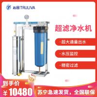 沁园商用办公餐饮专用大流量超滤净水QS-UF-B3000