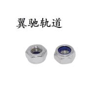 翼驰轨道 尼龙锁紧螺母 M20 个