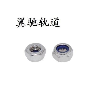 翼驰轨道 尼龙锁紧螺母 M20 个