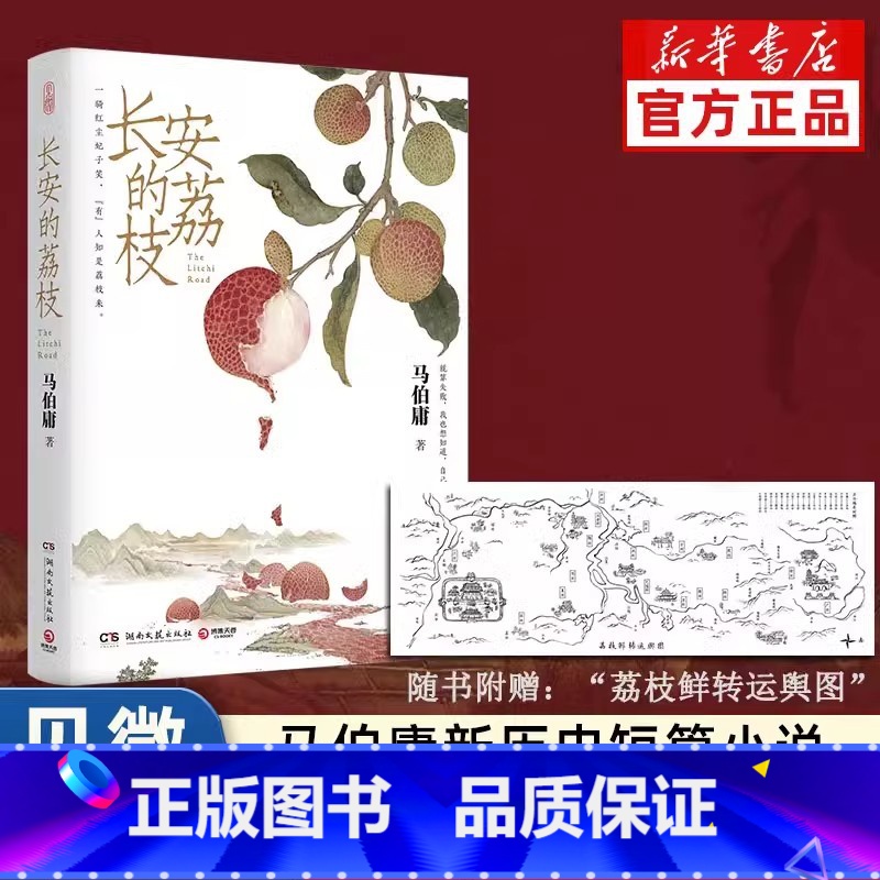 大医日出篇+破晓篇[全4册] [正版]长安的荔枝马伯庸见微系列代表作太白金星有点烦继大医破晓篇长安十二时辰两京十五日三国