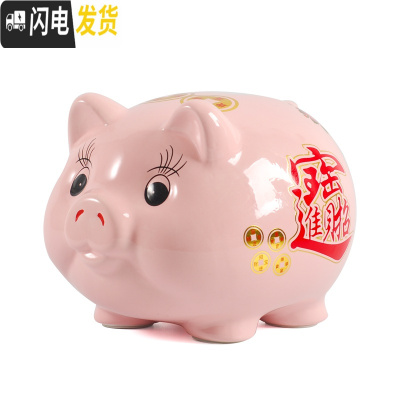 三维工匠猪存钱罐儿童女孩不可取只进不出创意抖音陶瓷储钱罐大容量储蓄罐 粉红色进宝(可进可出)8号