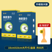 [补贴]第二代[加大10*10强力款]2盒60片+送除胶铲 多功能去胶神器除胶湿巾玻璃除胶剂汽车家用地板瓷砖强力清洗剂