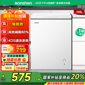 容声145升减霜小冰柜冷藏冷冻转换卧式冷柜一级节能省电母乳小冰箱BD/BC-145ZMSMB以旧换新国家补贴