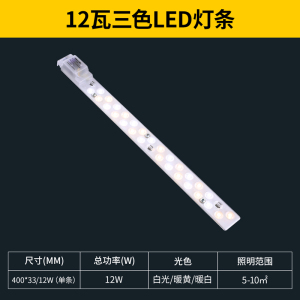 雷士照明(NVC)LED条形灯板磁铁吸附透镜灯条客厅卧室吸顶灯管光源改造灯条可替换灯板