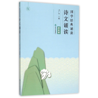 音像国学经典诵读(诗文诵读第5卷)编者:尹广学