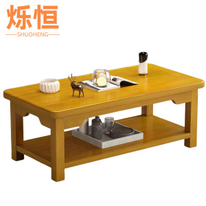 烁恒茶几
