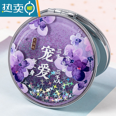 敬平网红流沙化妆镜随身便携迷你小镜子少女宿舍学生小号梳妆镜卡通款 宠爱便携式用镜
