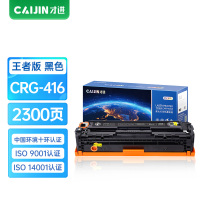 才进王者版佳能MF8050Cn硒鼓黑色Canon LBP5050 CRG-416 316粉盒MF8030Cn激光一体机