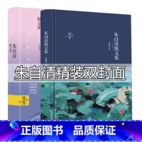 朱自清散文集 [正版]鼠疫 加缪 原着精装全译文中文完整版无删减 诺贝尔文学奖获得者代表作局外人异乡人加缪西西弗神话反