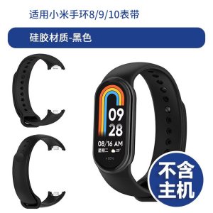 适用小米手环8表带腕带NFC硅胶小米手环全新智能手表带夏天3139G