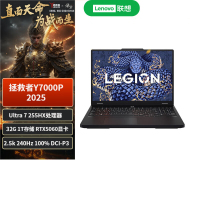 联想(Lenovo)拯救者Y7000P 2025 16英寸游戏笔记本电脑(Ultra7 255HX 32G 1T RTX5060 8G独显 2.5K 240Hz 高刷)
