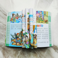 [M]中华成语故事 彩绘注音 绿萝 编 -9787557544041