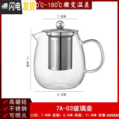 三维工匠玻璃飘逸壶可高温加厚泡茶壶茶海过滤套装功夫茶具家用花茶壶套装 TA-03玻璃壶600