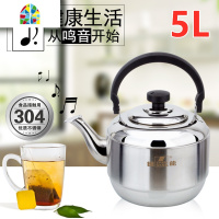 304不锈钢鸣音烧水壶鸣笛热水壶5L6L/7L大容量燃气电磁炉 FENGHOU 白色