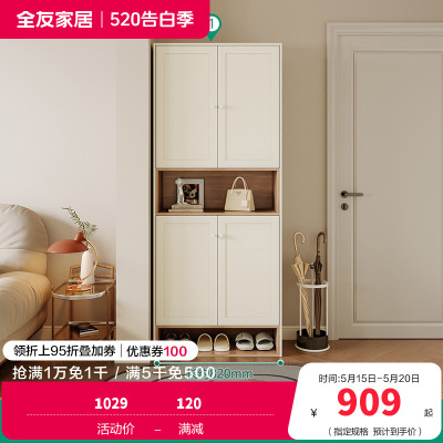 全友家居奶油北欧风入户柜间厅柜客厅玄关收纳置物柜子家具