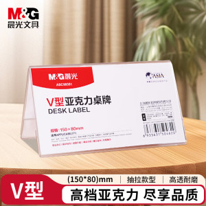 晨光创意磁性便签纸办公文具个性设计超强吸附力桌面整理神器