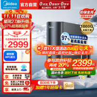 美的(Midea)净水器家用净水机1000G 星河2.0净矿净水器双水直饮 触控式龙头5年RO反渗透矿物质厨下式净饮机