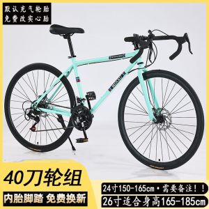 双碟刹变速死飞自行车男女学生版弯把实心胎公路跑车网红单车