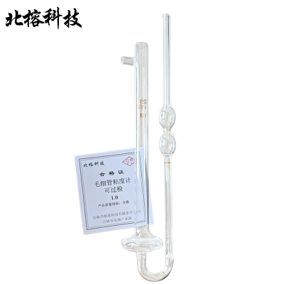 北榕科技 毛细管粘度计可过检 1.0 支
