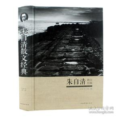 正版新书]朱自清散文经典朱自清9787511354457