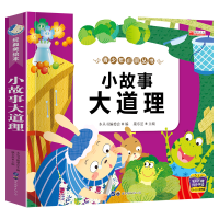 音像小故事大道理 经典美绘本《成语故事》编写组 编