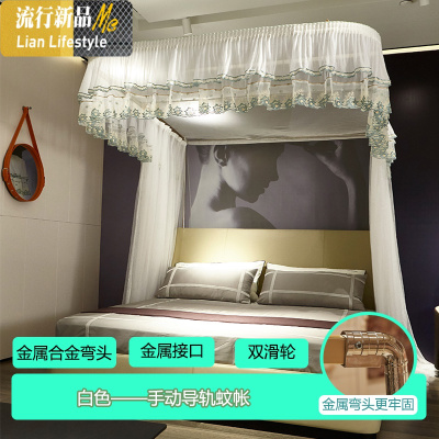U型导轨1.8m床双人家用轨道支架公主风1.5加厚免打孔落地三开蚊帐 三维工匠
