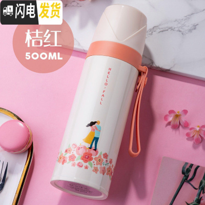 三维工匠保温杯大容量不锈钢水杯男女儿童学生可爱户外运动便携茶杯子 [风之恋款]桔红色500