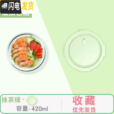 三维工匠微波炉加热专用带饭盒上班族玻璃分隔型水果便当盒三格圆形保鲜碗 抹绿420小号[带汤]