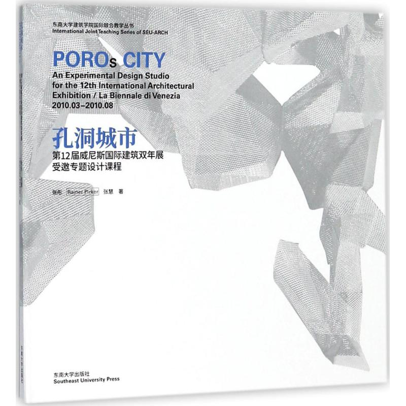 醉染图书孔洞城市9787564174729