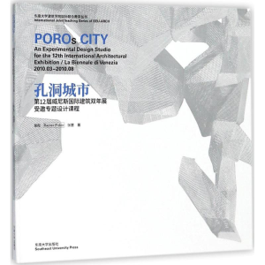 醉染图书孔洞城市9787564174729