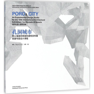 醉染图书孔洞城市9787564174729