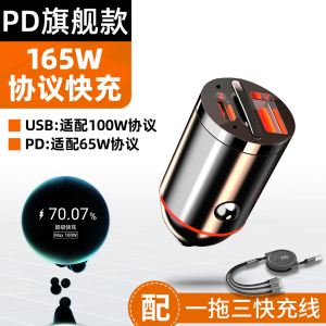 [补贴10%]纽曼车载充电器适用华为超级快充小米点烟器转换插头迷你隐形