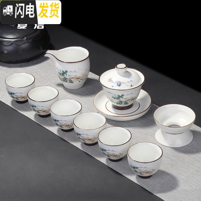 三维工匠定窑亚光茶具套装整套家用客厅功夫茶具陶瓷茶壶盖碗泡茶杯白瓷 10头脂白高足碗(山水人家)+壶承
