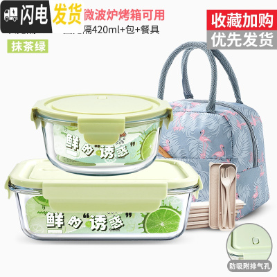 三维工匠密封保鲜盒冰箱专用收纳大容量便当盒可微波炉加热饭盒玻璃碗带盖 抹茶绿1040+420[赠保温包+餐具]