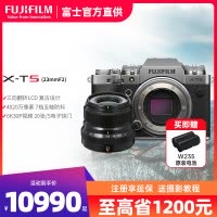 富士X-T5/XF23F2套机 银色标配 微单 便携三向翻折屏静太拍摄4020万像素复古XT5 数码T5 4020万像素 1.6亿像素拍摄 复古全能