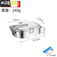 三维工匠304不锈钢学生饭盒长方形单层带扣子双层成人上班族蒸饭盒双层 304单层小号(送304餐具套装)