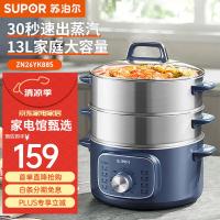 苏泊尔(SUPOR)电蒸锅 电煮锅家用多功能电锅早餐蒸玉米包子锅电火锅13L大容量不锈钢蒸锅 ZN26YK885 ZN2