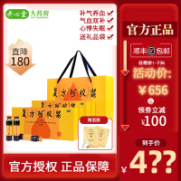 东阿阿胶复方阿胶浆20ml*48支*2盒 补气养血气血两虚 头晕目眩 治贫血 阿胶 液体剂 [补气补血]